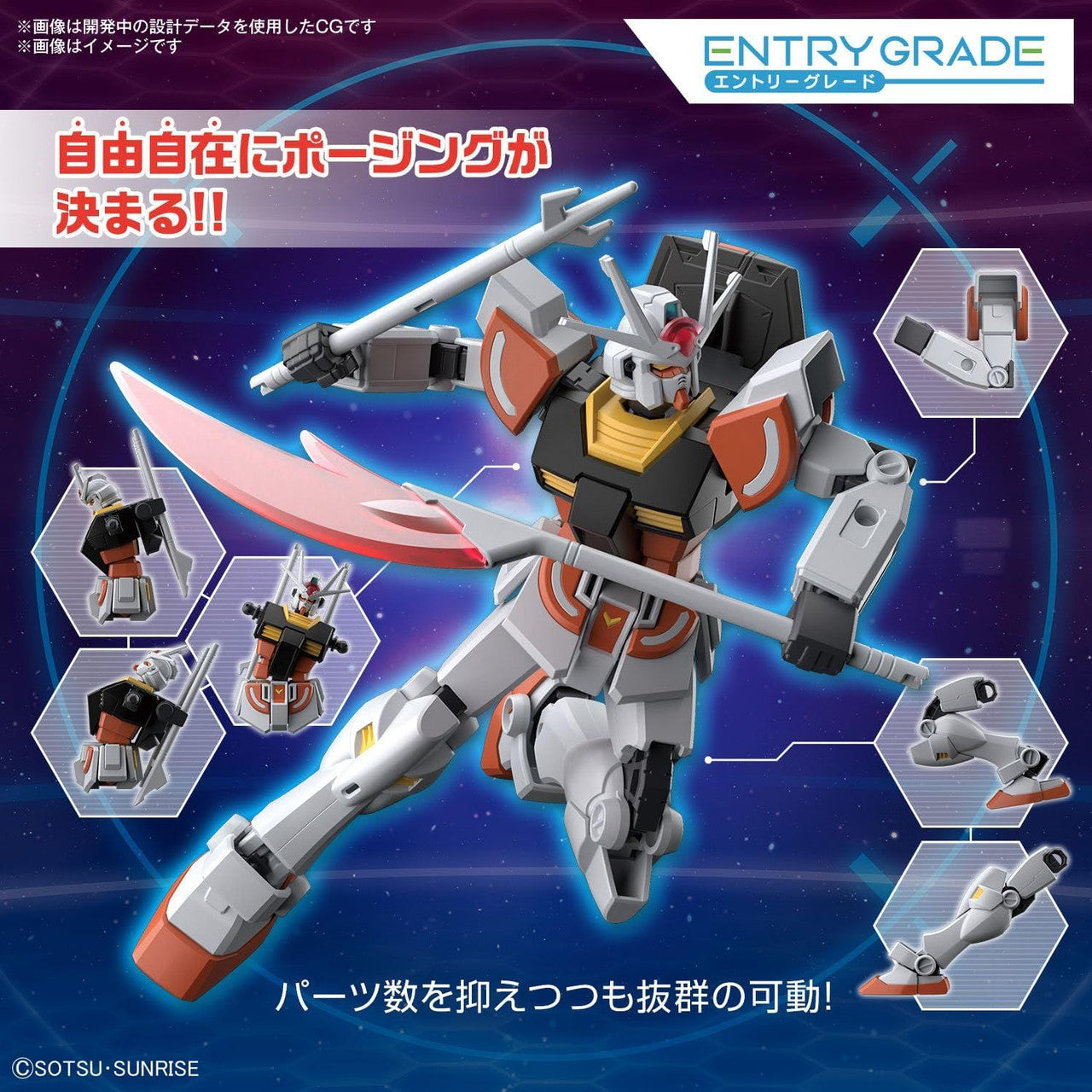  Bandai ENTRY GRADE 1/144 Lah Gundam Plastic Model (Gundam Build Metaverse)