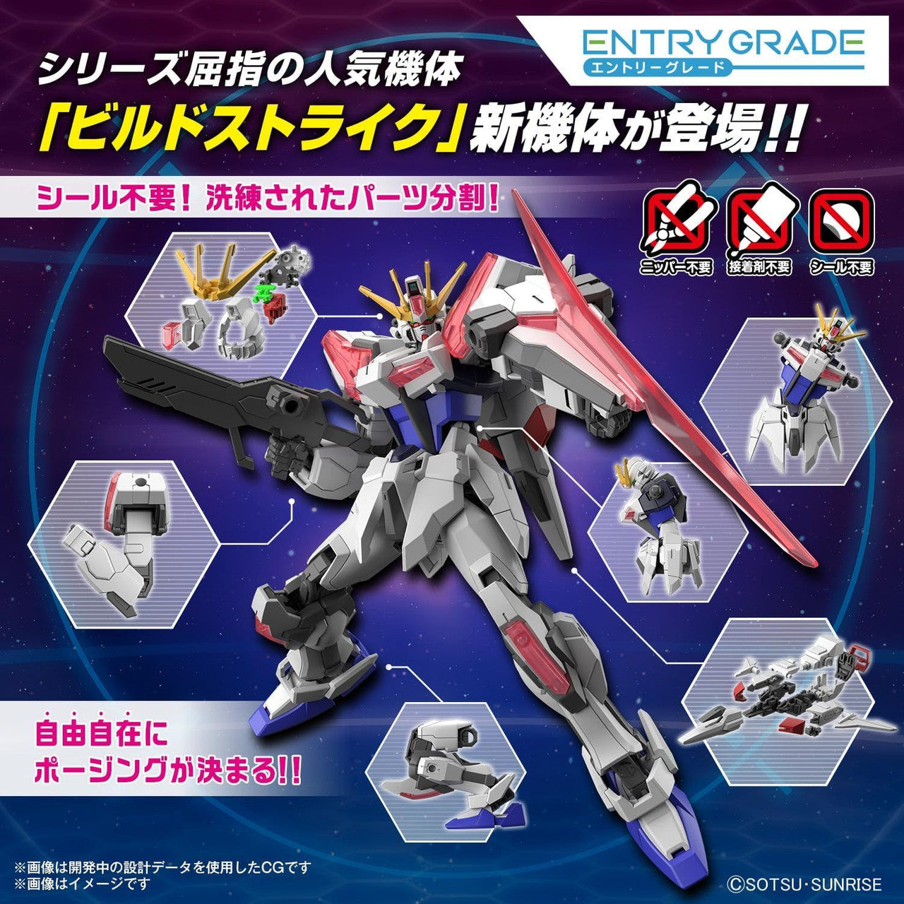  Bandai ENTRY GRADE 1/144 Build Strike Exceed Galaxy Plastic Model (Gundam Build Metaverse)