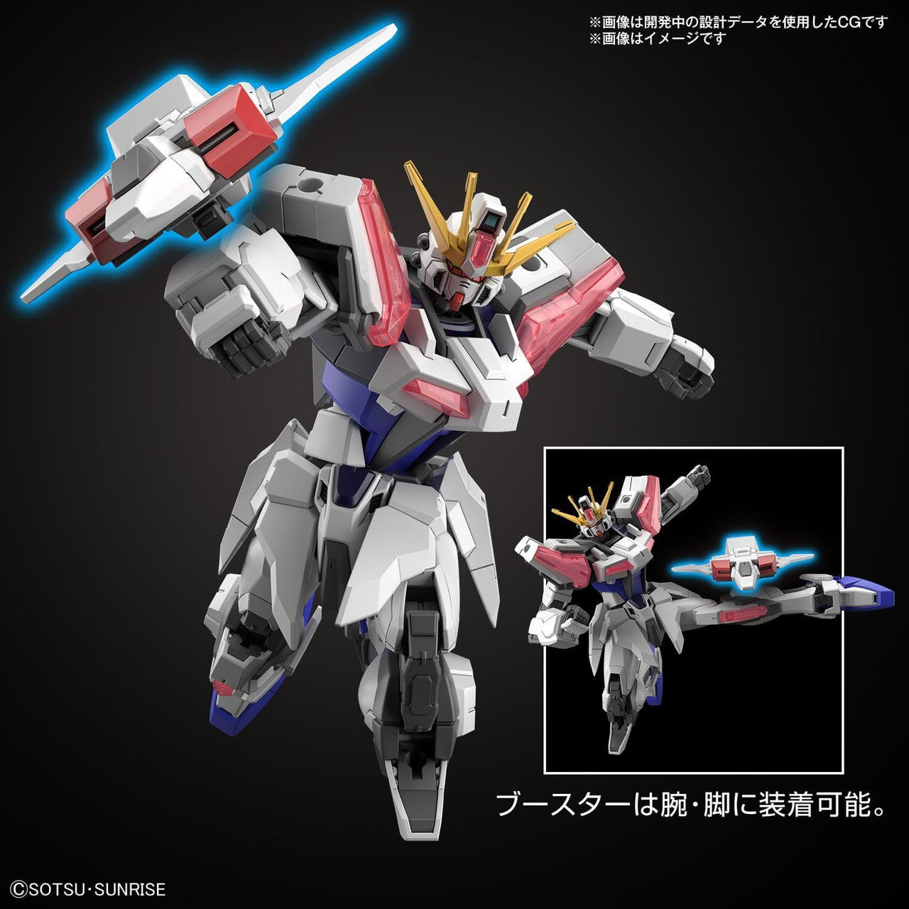  Bandai ENTRY GRADE 1/144 Build Strike Exceed Galaxy Plastic Model (Gundam Build Metaverse)