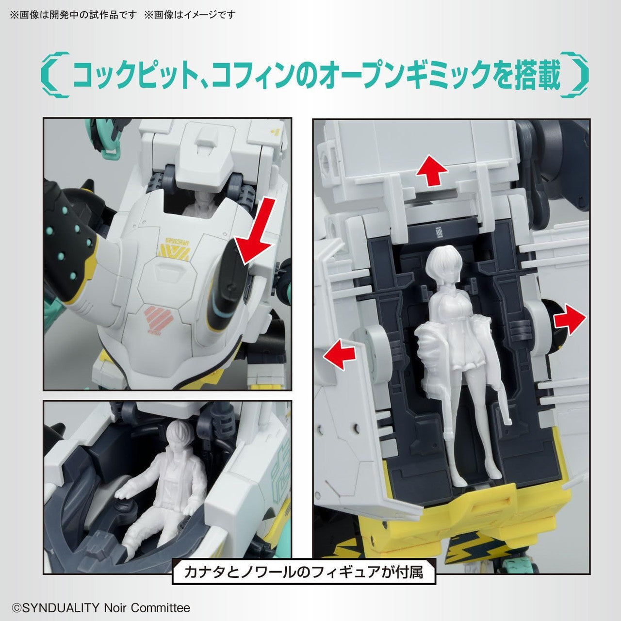  Bandai HG Daisy Ogre Alter Plastic Model (Synduality)