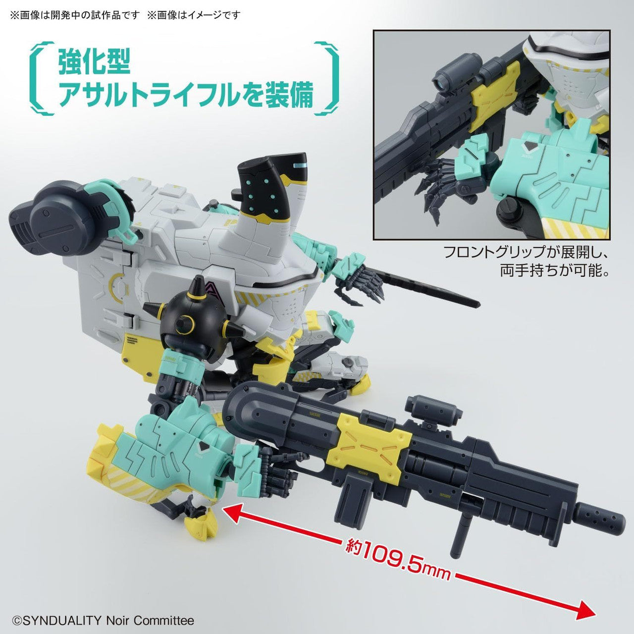  Bandai HG Daisy Ogre Alter Plastic Model (Synduality)