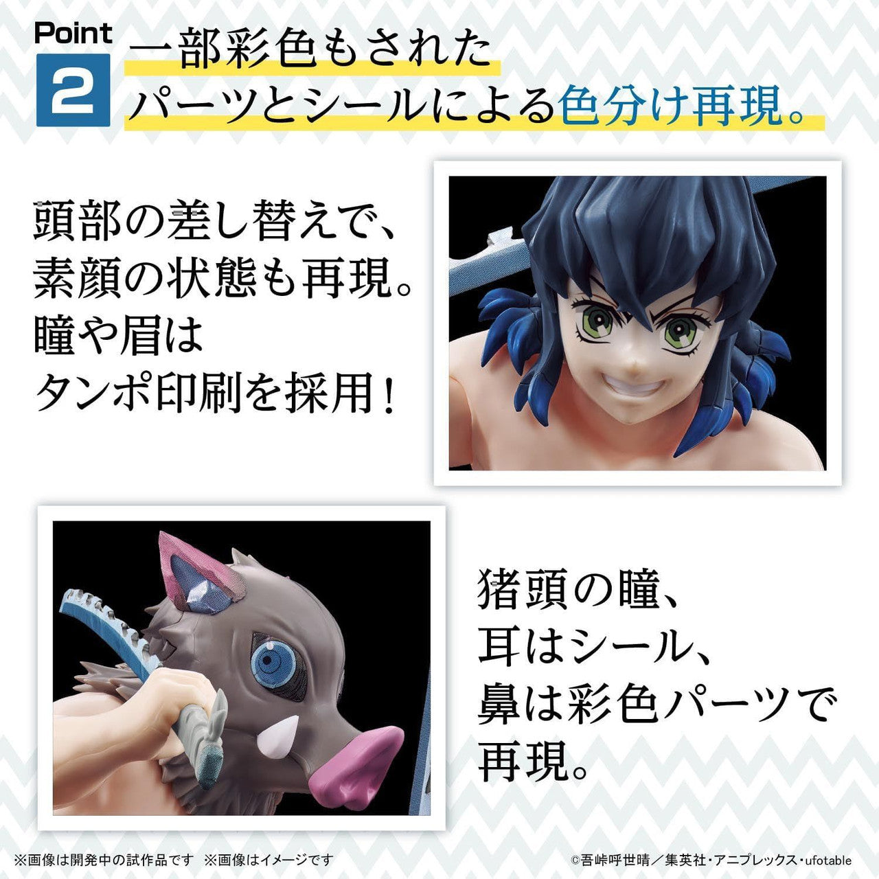  Bandai Demon Slayer: Kimetsu No Yaiba Inosuke Hashibira Plastic Model
