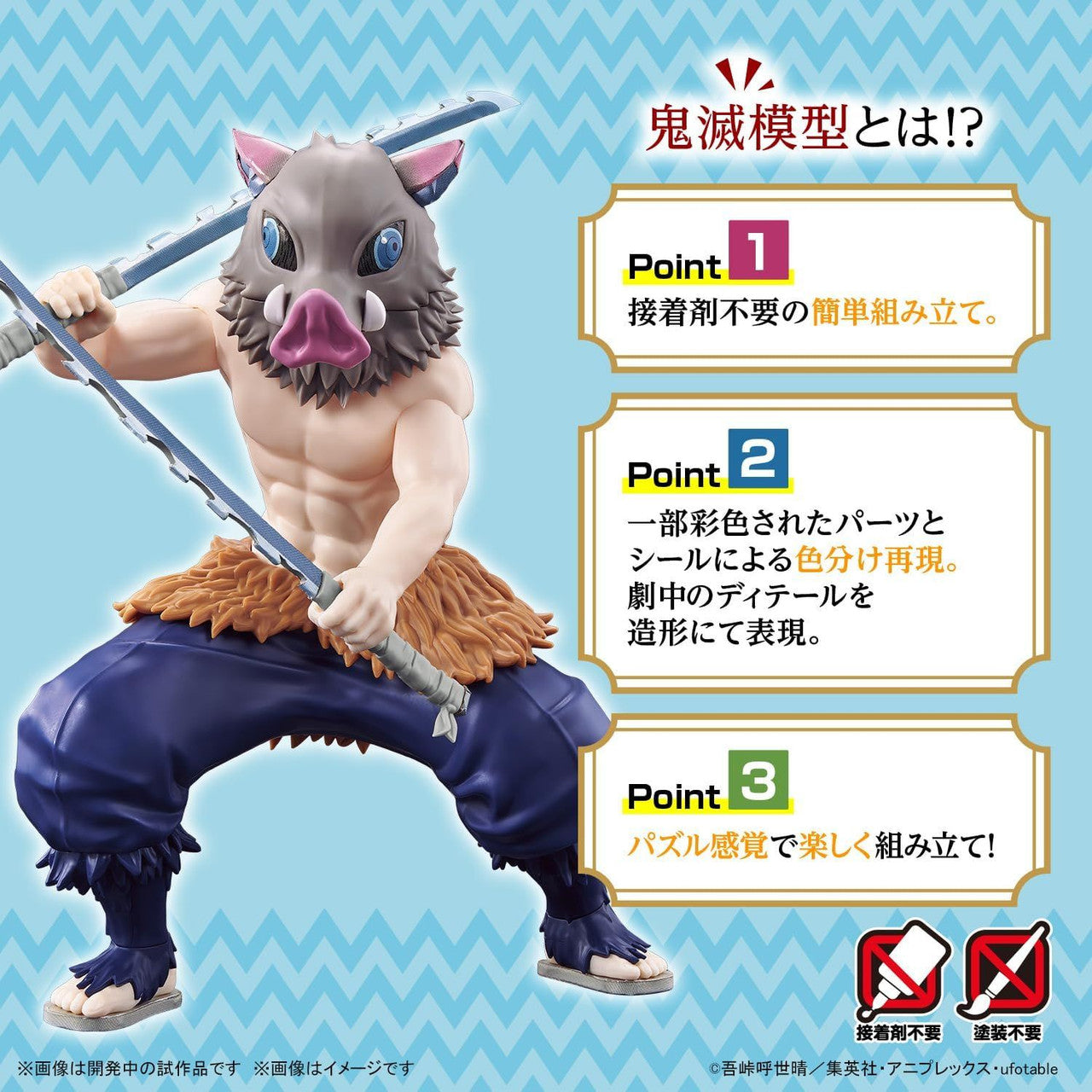  Bandai Demon Slayer: Kimetsu No Yaiba Inosuke Hashibira Plastic Model