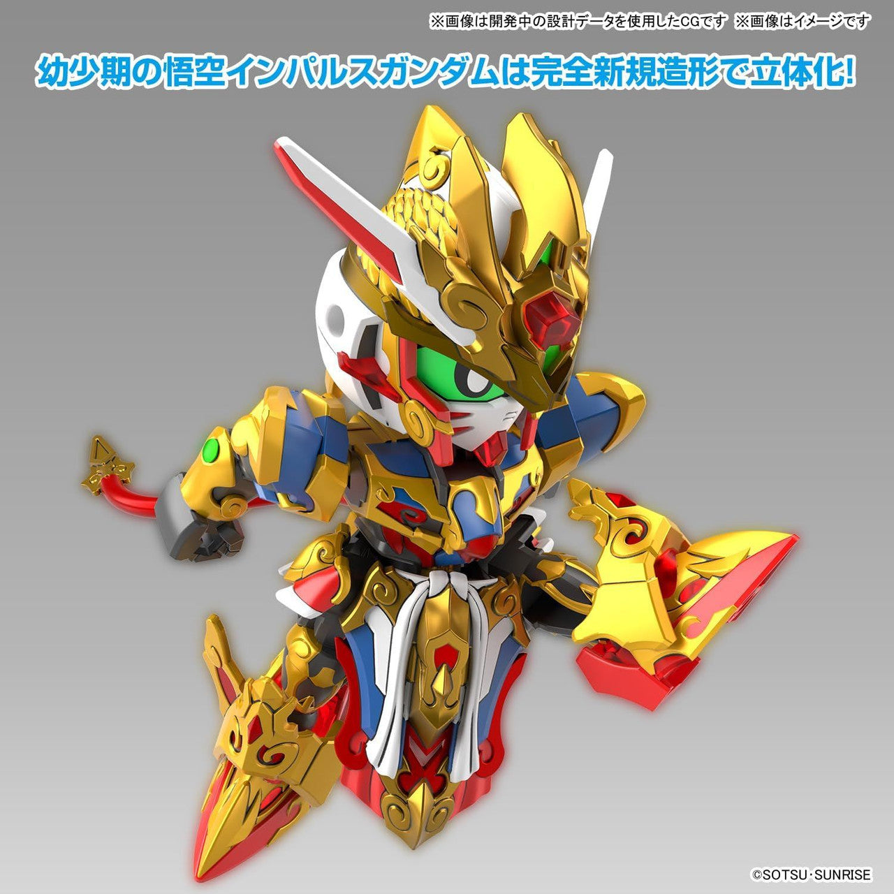  Bandai SDW Heroes BB Senshi No.33 Goku Impulse Gundam & Sanzang Strike Freedom Gundam Set Plastic Model