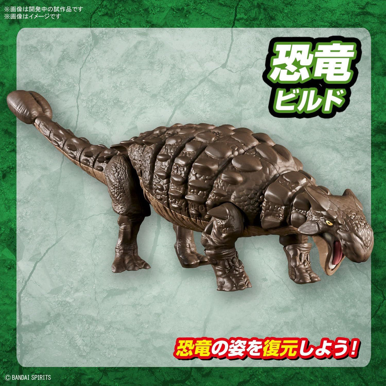  Bandai Plannosaurus Ankylosaurus Plastic Model