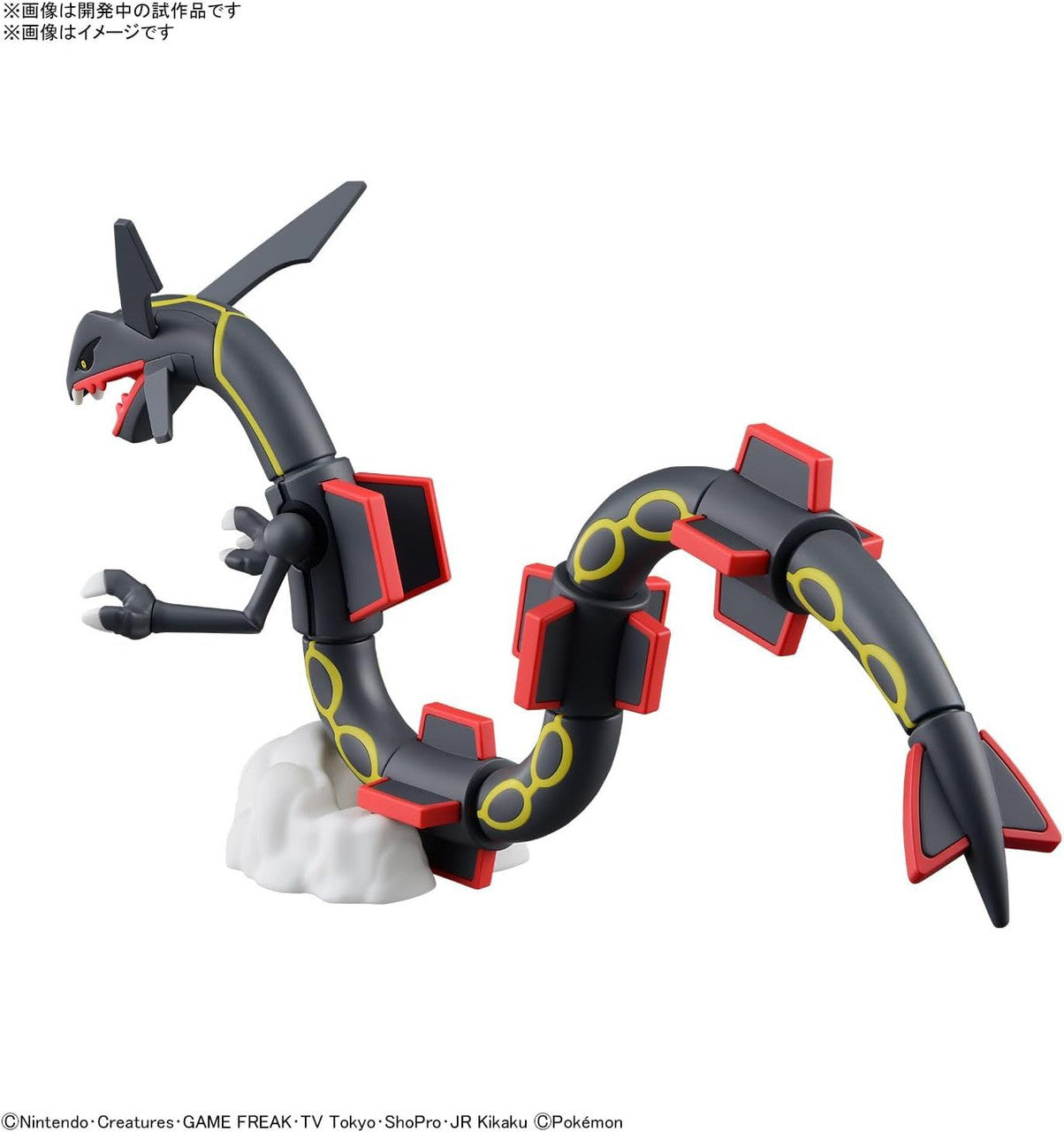  Bandai Pokemon Plamo Shiny Rayquaza Plastic Model