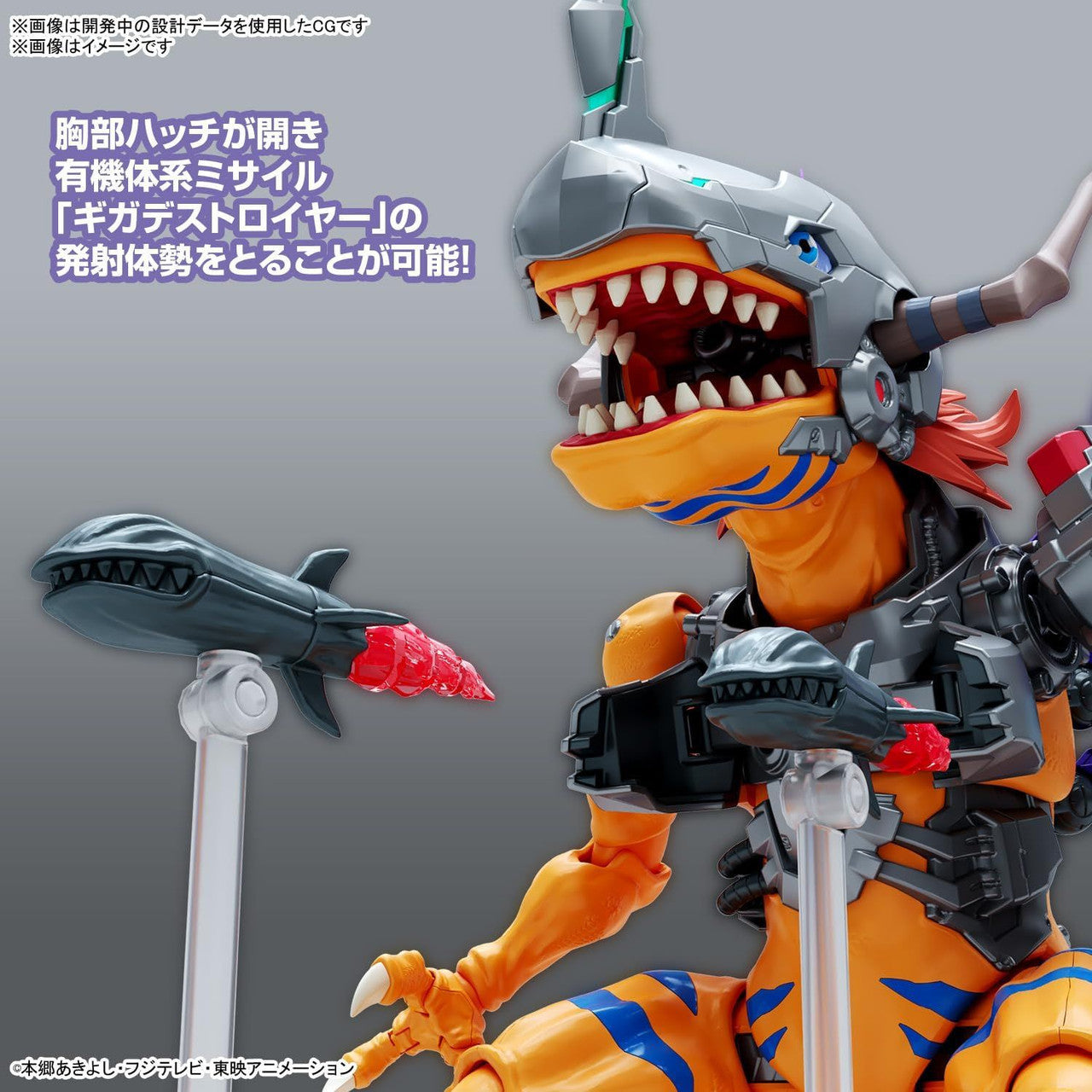 Bandai Figure-Rise Standard Digimon Amplified MetalGreymon (Vaccine) Plastic Model