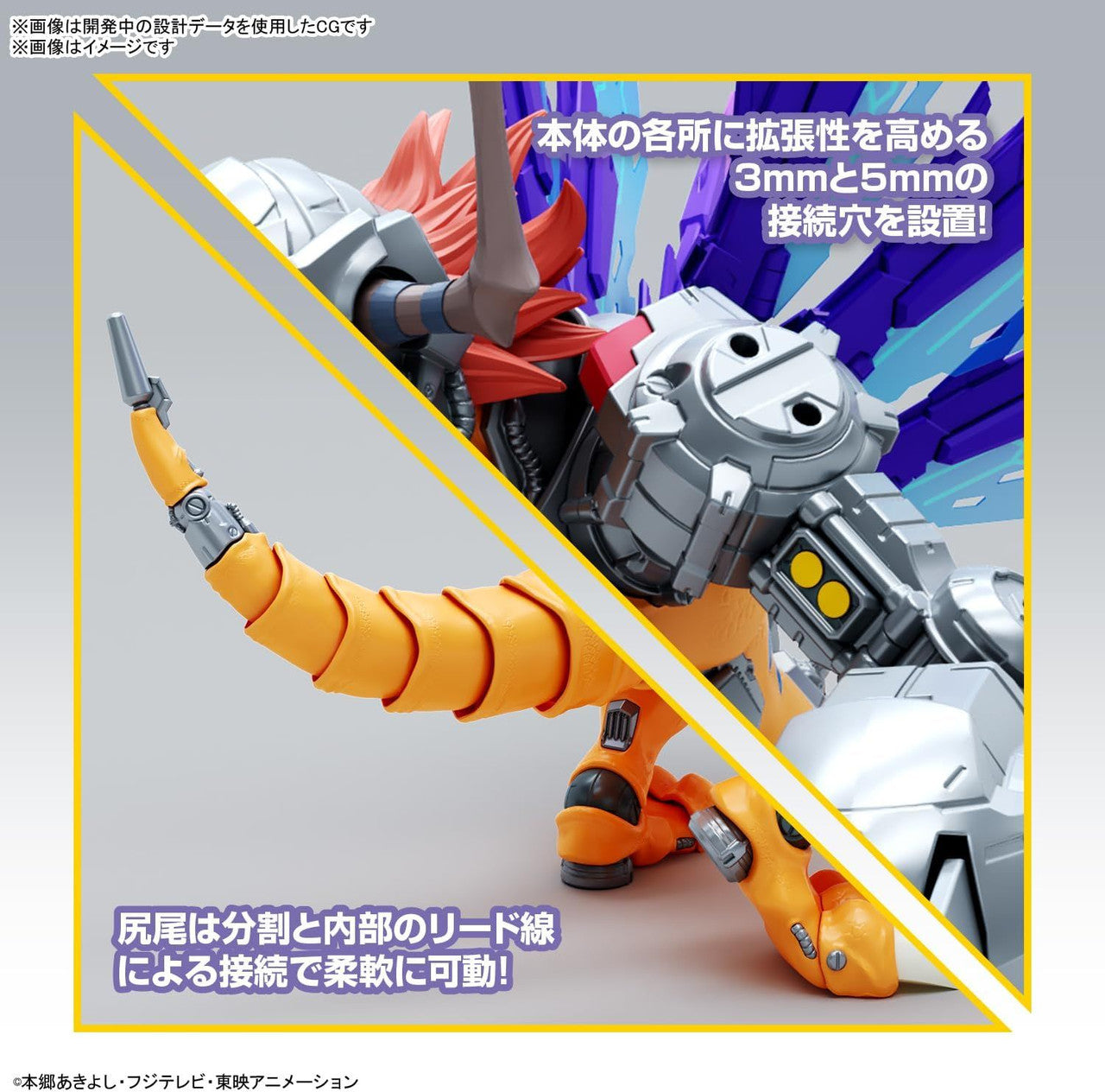  Bandai Figure-Rise Standard Digimon Amplified MetalGreymon (Vaccine) Plastic Model