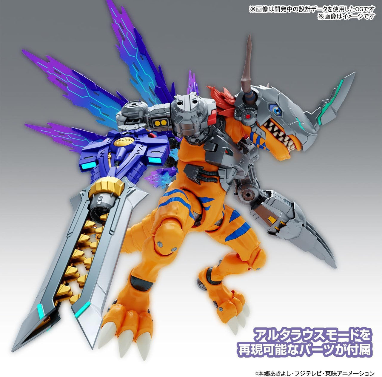  Bandai Figure-Rise Standard Digimon Amplified MetalGreymon (Vaccine) Plastic Model