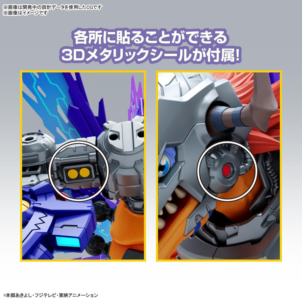  Bandai Figure-Rise Standard Digimon Amplified MetalGreymon (Vaccine) Plastic Model