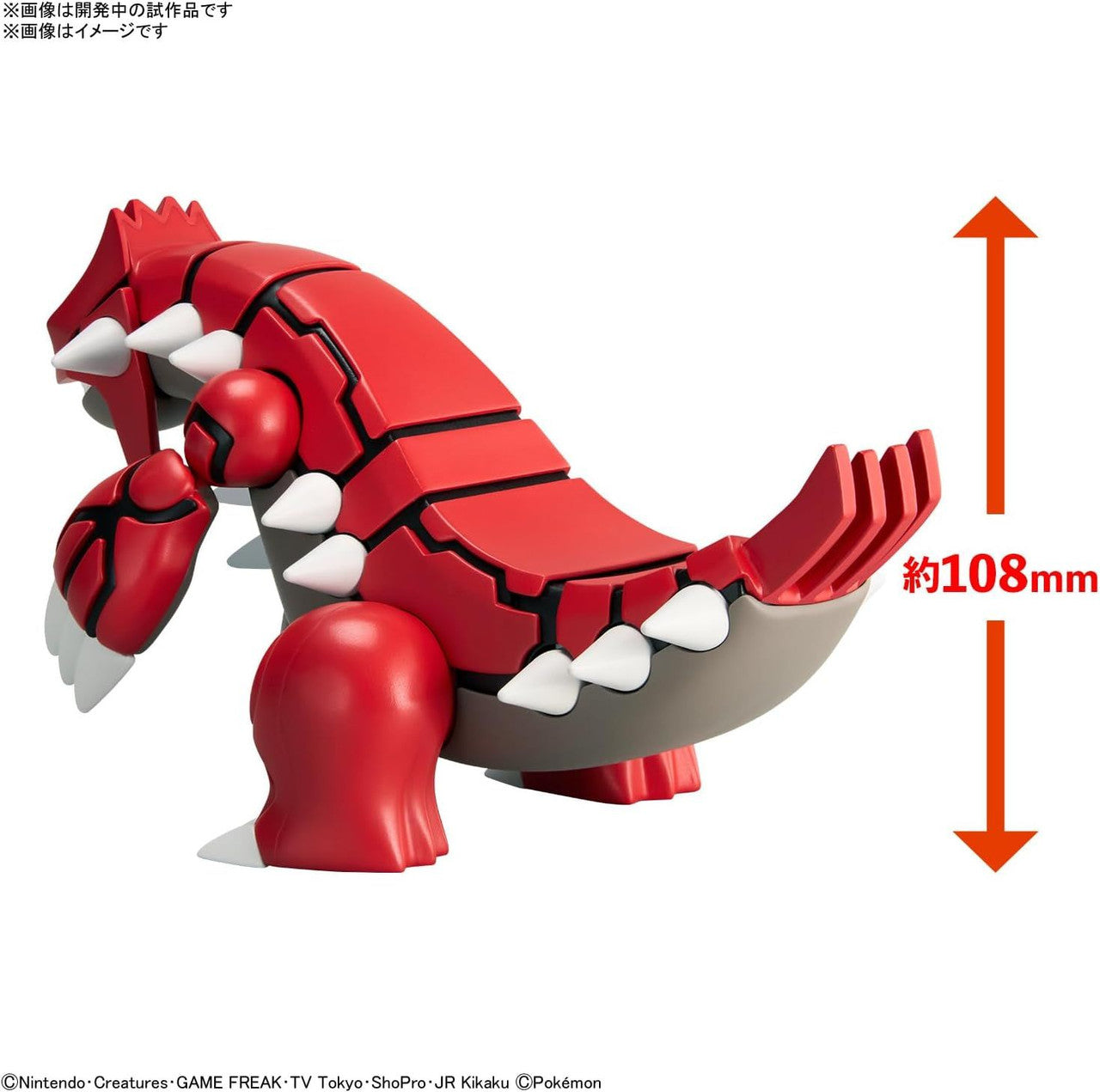  Bandai Pokemon Plamo Select Series Groudon Plastic Model