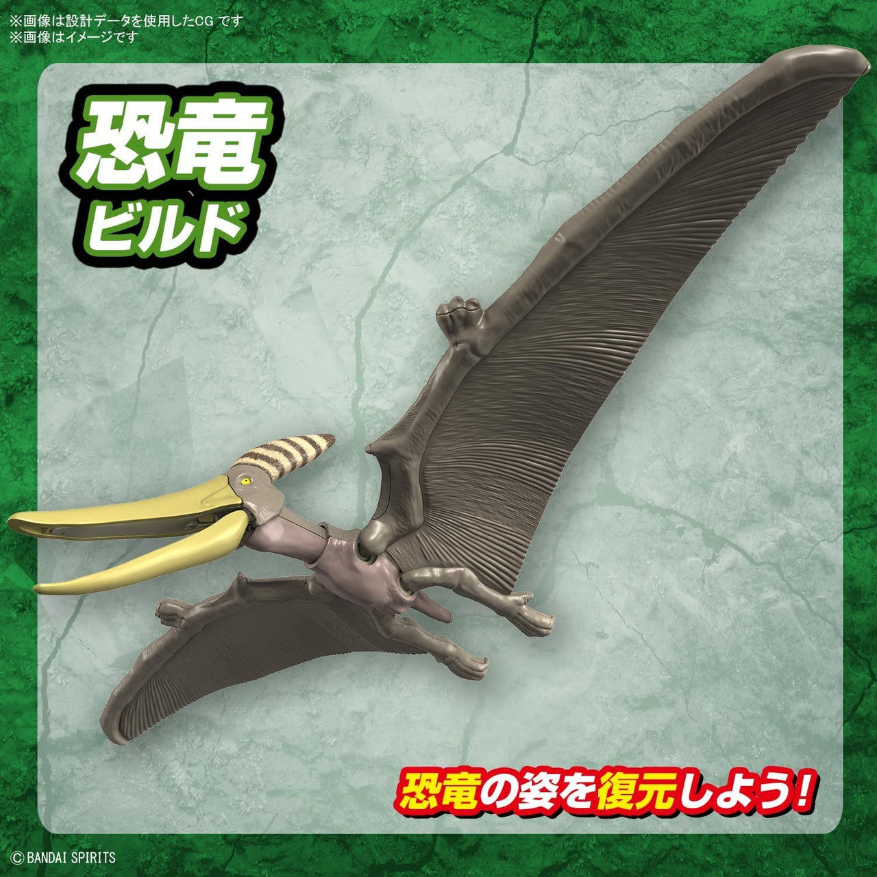  Bandai Plannosaurus Pteranodon Plastic Model