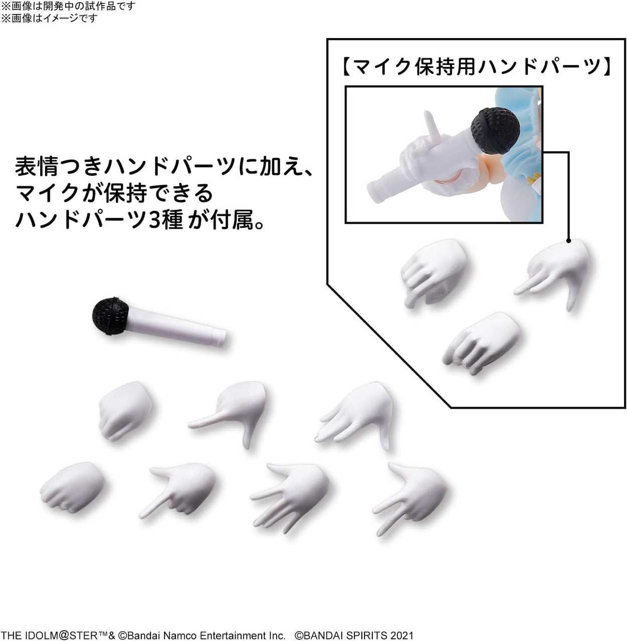 Bandai 30MS Option Body Parts Beyond The Blue Sky 1 (Color B) Plastic Model (THE IDOLM@STER)