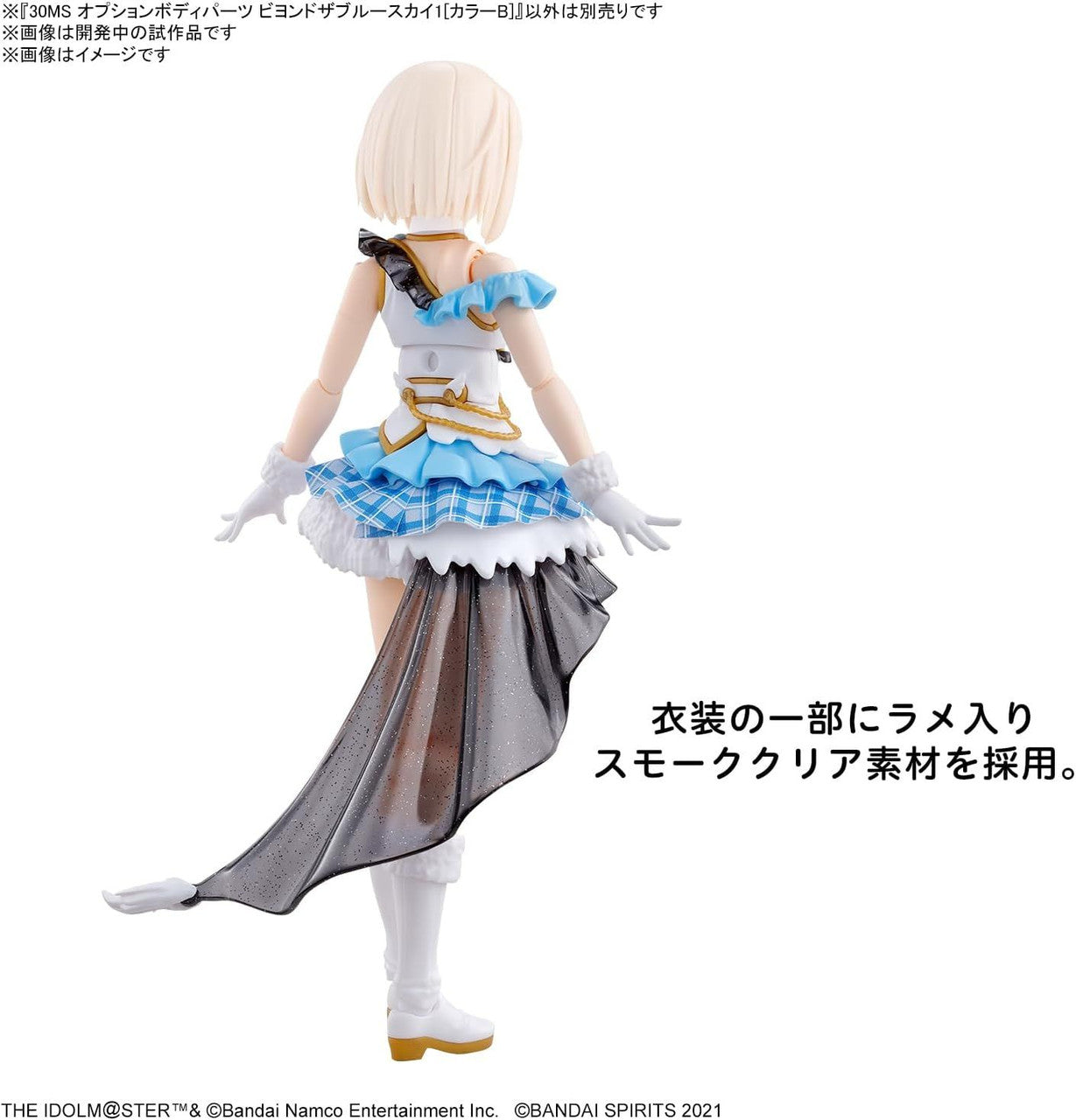  Bandai 30MS Option Body Parts Beyond The Blue Sky 1 (Color B) Plastic Model (THE IDOLM@STER)
