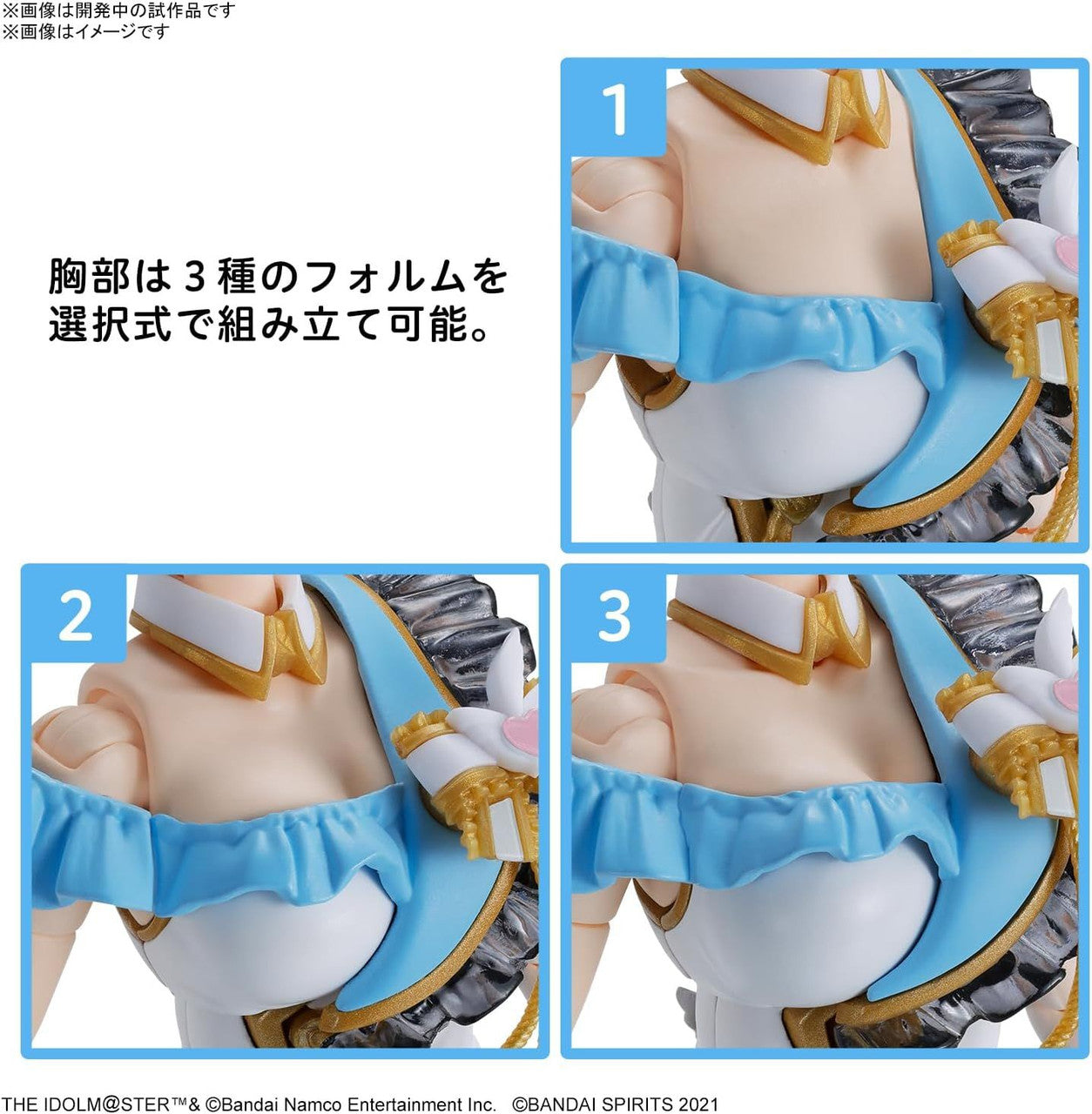  Bandai 30MS Option Body Parts Beyond The Blue Sky 1 (Color B) Plastic Model (THE IDOLM@STER)