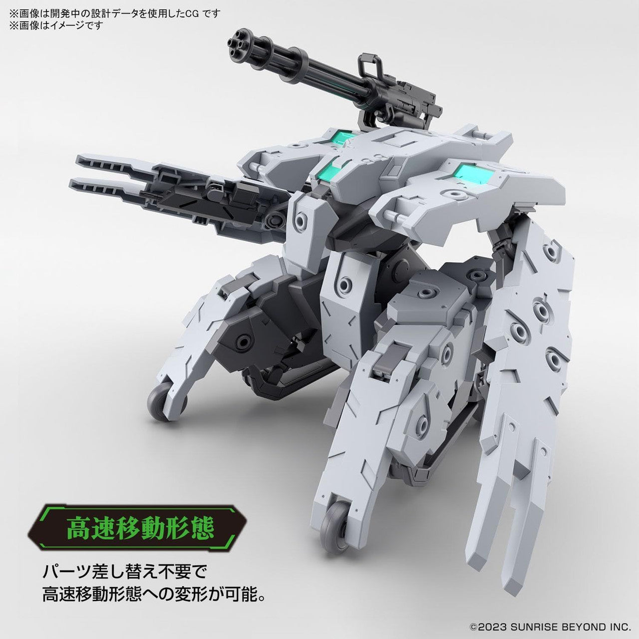  Bandai Kyoukai Senki HG 1/72 Bunyip Ginga Plastic Model (AMAIM Warrior At The Borderline)