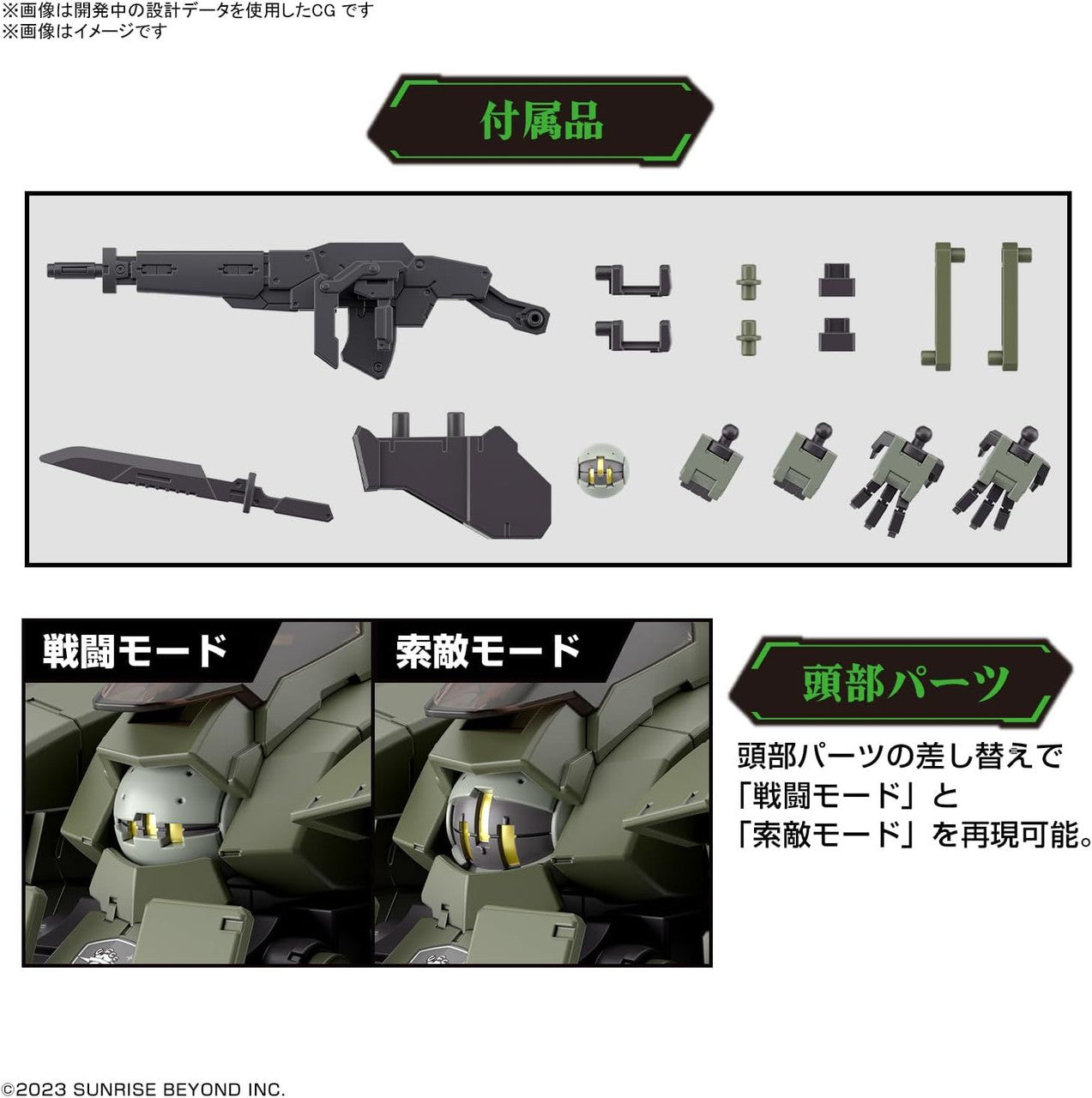  Bandai Kyoukai Senki 1/72 Aaron Rhino Plastic Model (AMAIM Warrior At The Borderline)