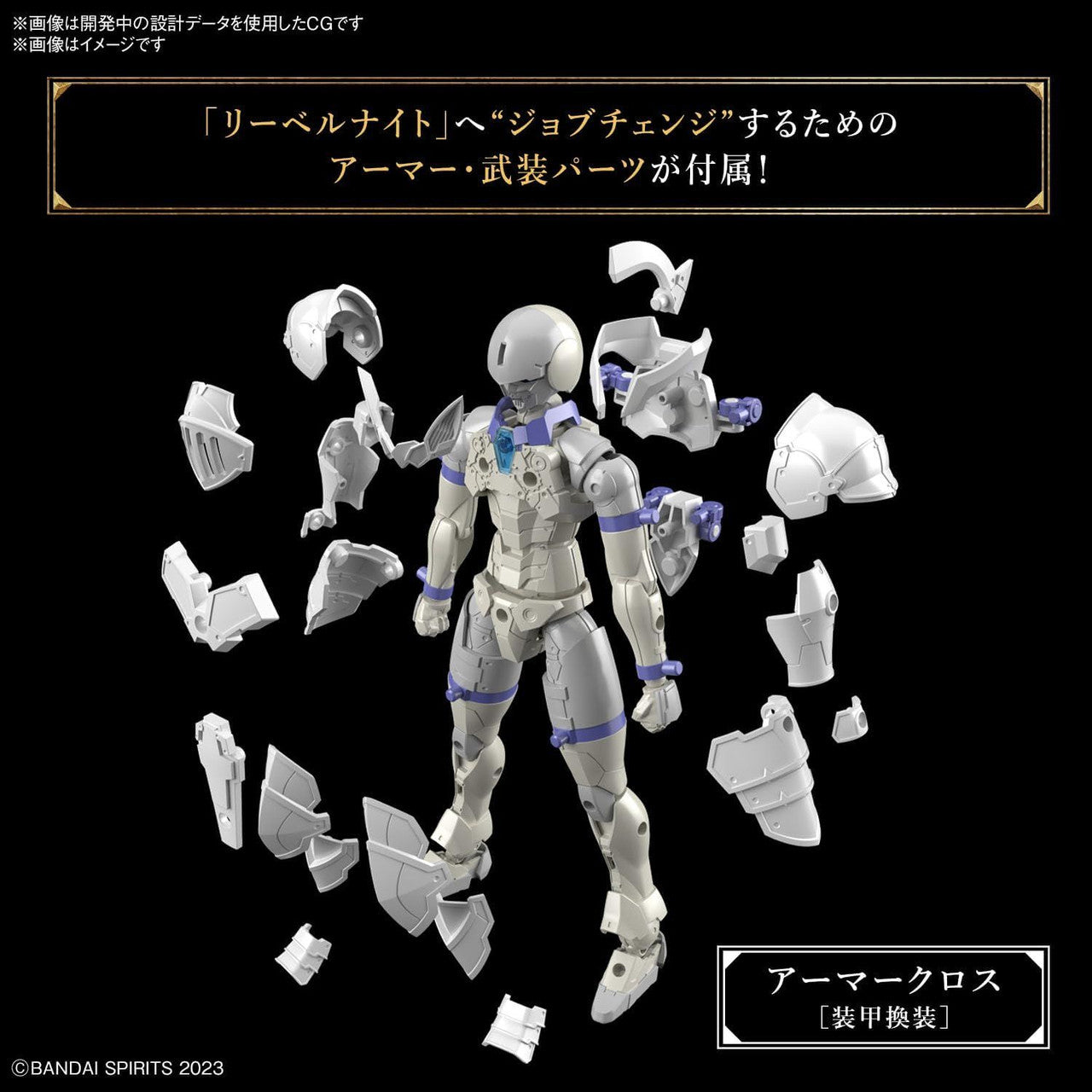  Bandai 30MF Liber Knight Plastic Model