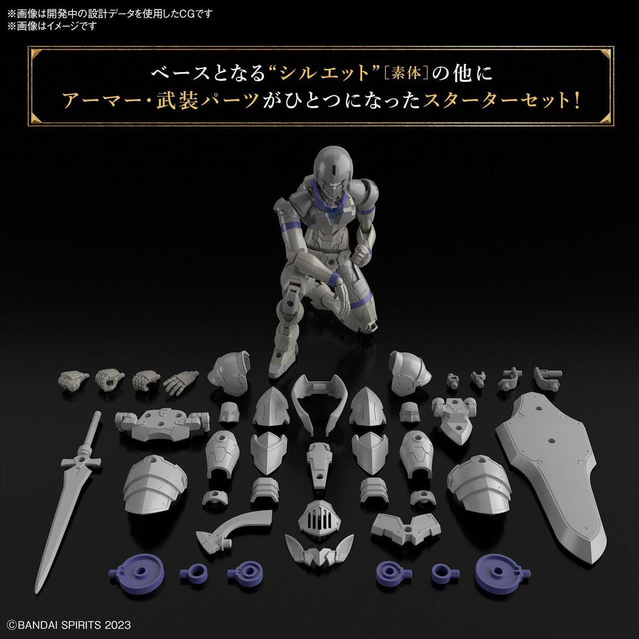  Bandai 30MF Liber Knight Plastic Model