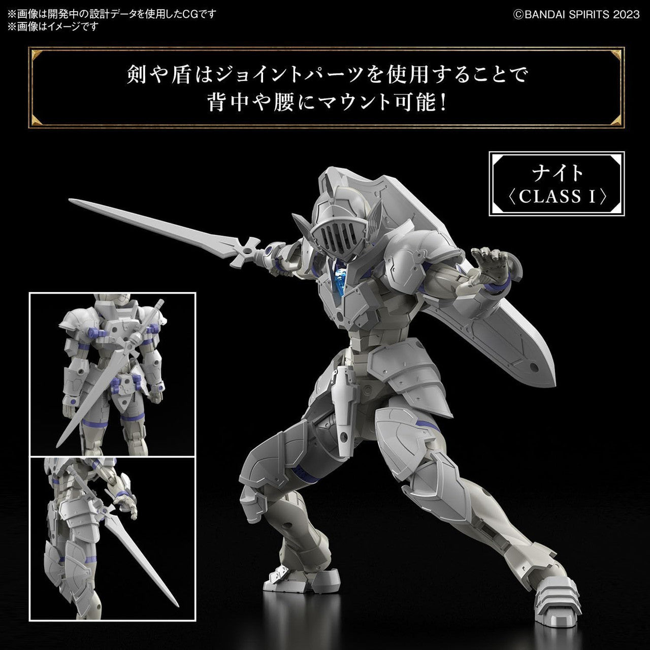  Bandai 30MF Liber Knight Plastic Model