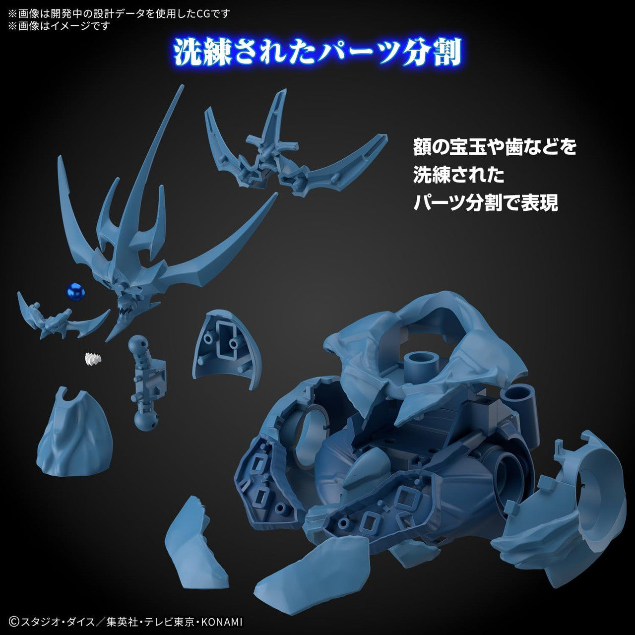  Bandai Figure-rise Standard Amplified The Three Legendary Gods Descend Obelisk The Tormentor