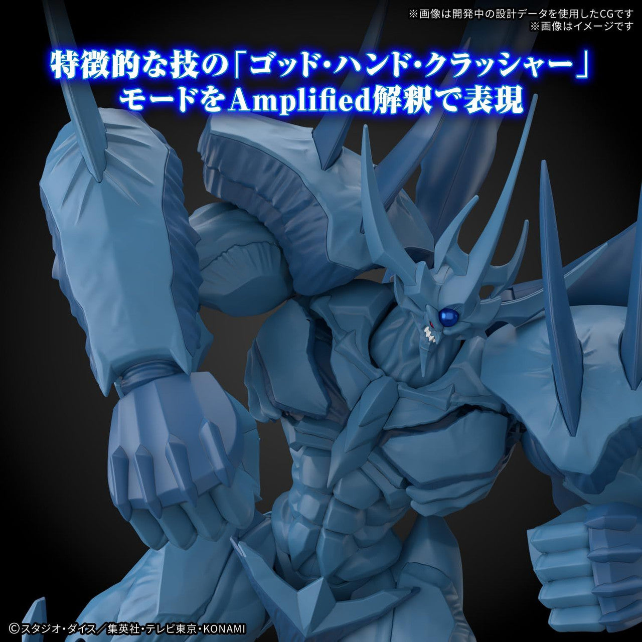  Bandai Figure-rise Standard Amplified The Three Legendary Gods Descend Obelisk The Tormentor