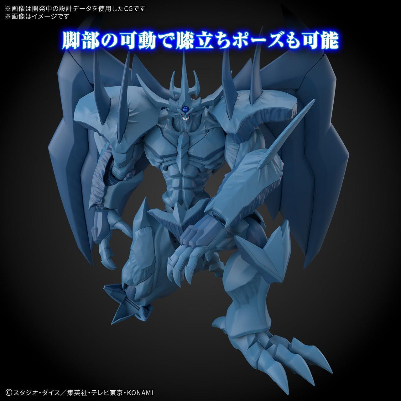 Bandai Figure-rise Standard Amplified The Three Legendary Gods Descend Obelisk The Tormentor