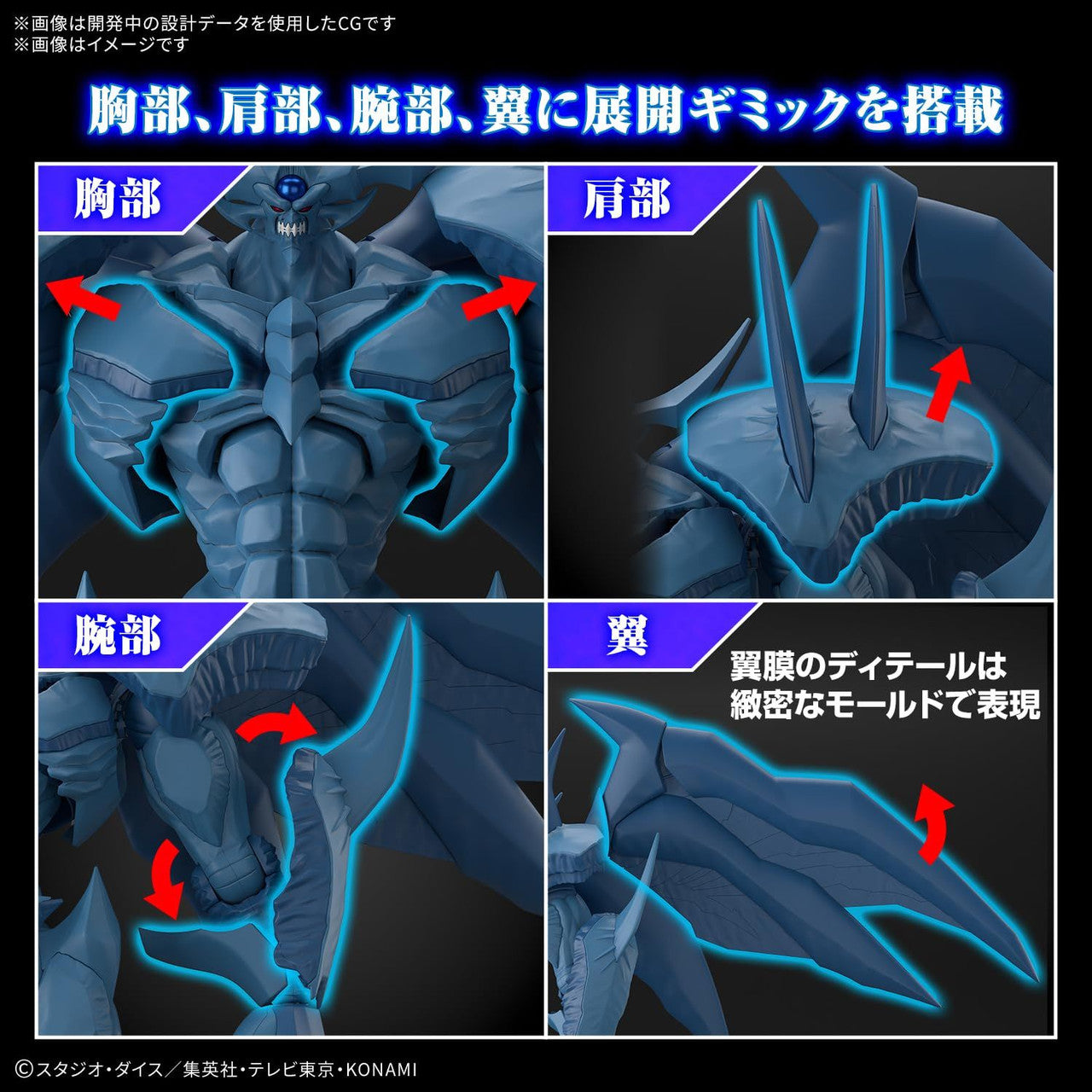  Bandai Figure-rise Standard Amplified The Three Legendary Gods Descend Obelisk The Tormentor