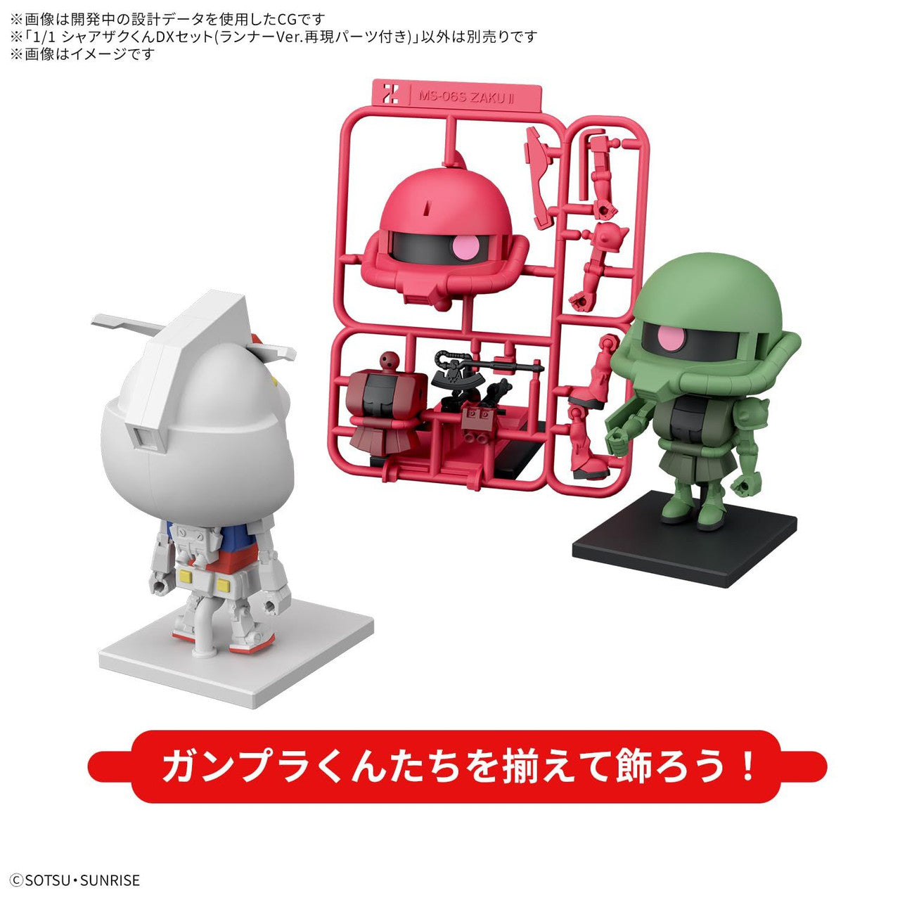  Bandai 1/1 Char Zaku-kun DX Set Plastic Model