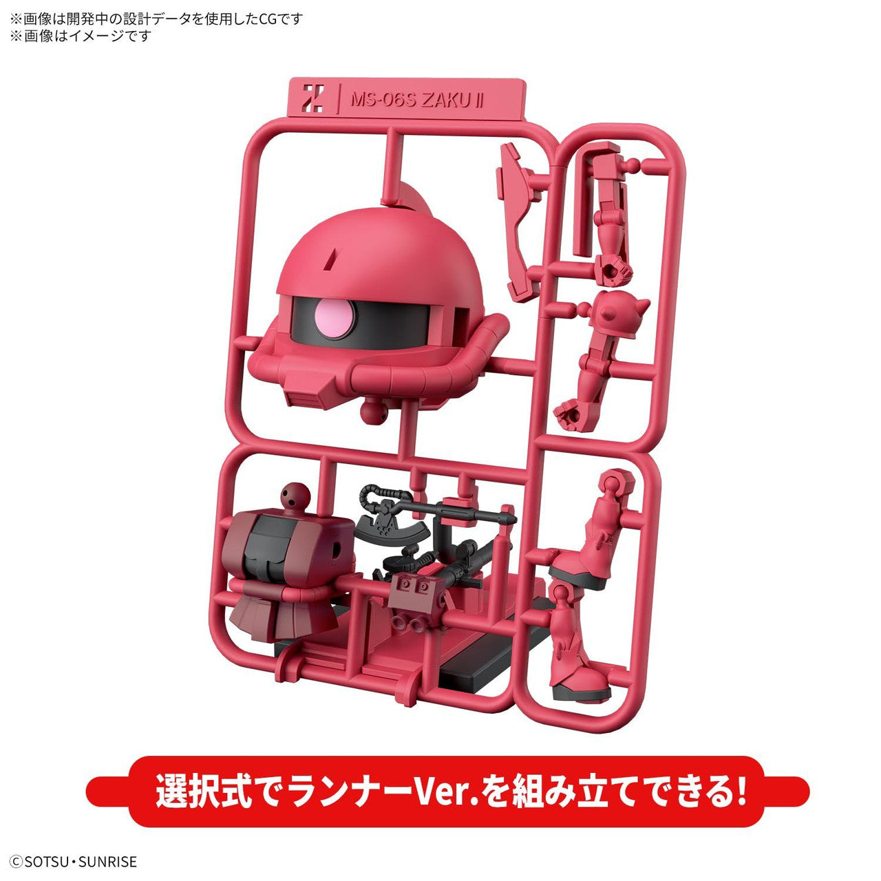  Bandai 1/1 Char Zaku-kun DX Set Plastic Model