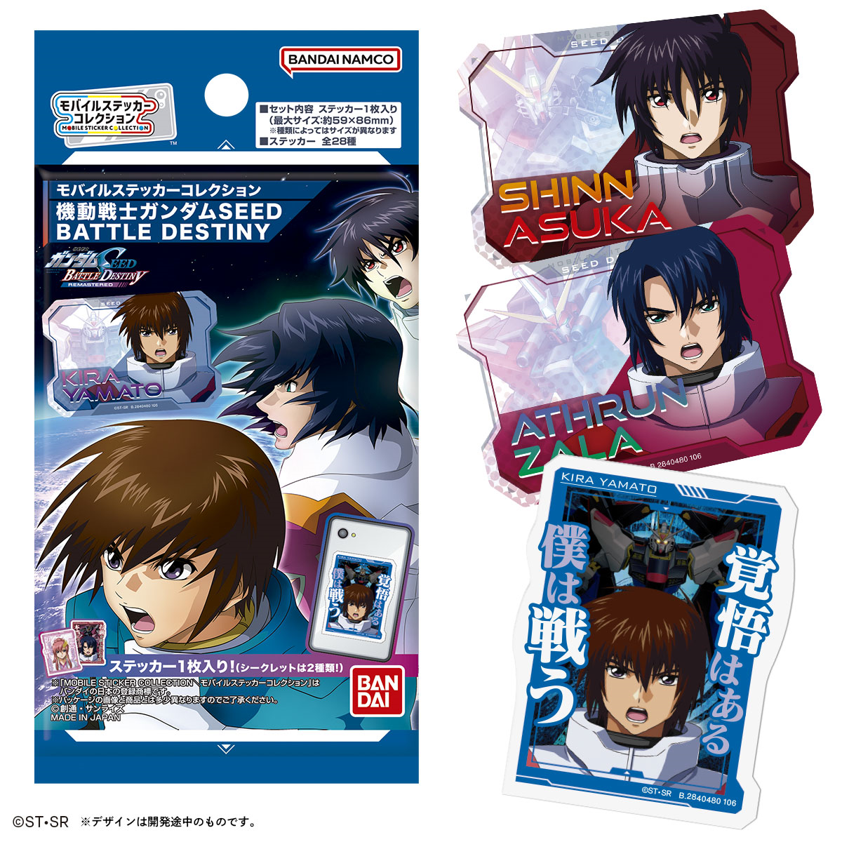  Bandai Life Mobile Sticker Collection Mobile Suit Gundam SEED Battle Destiny BOX (20pcs)