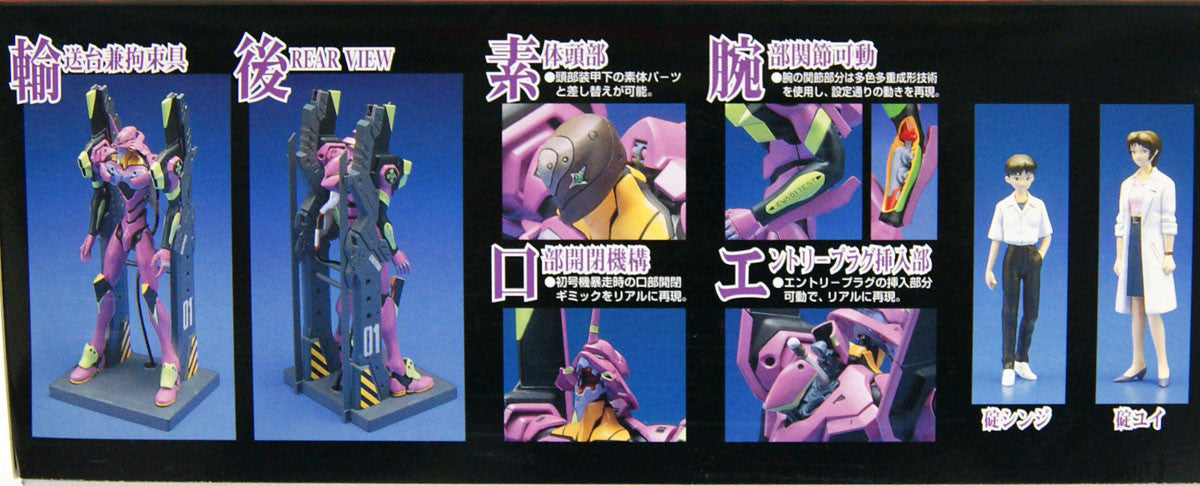  Bandai Evangelion EVA-01 Test Type Conveyor Type Non-Scale Plastic Model Kit
