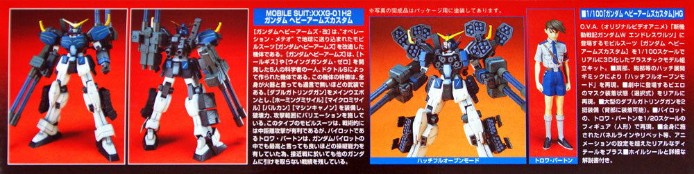  Bandai 597676 Gundam W Endless Waltz Gundam H-ARMS CUSTOM 1/100 Scale Kit
