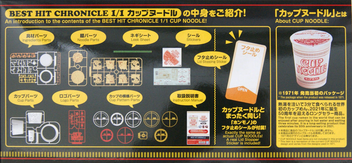  Bandai Best Hit Chronicle Cup Noodle 1/1 Scale Plastic Model Kit