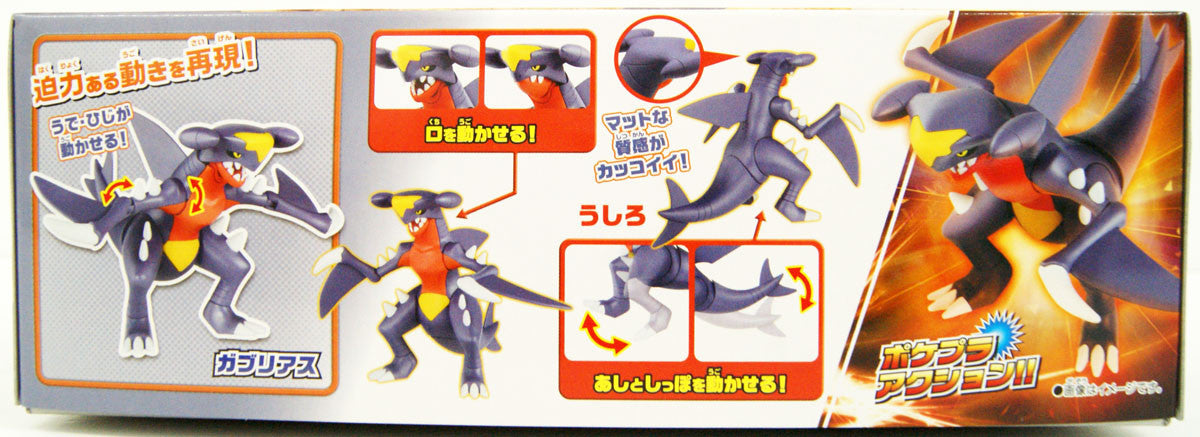  Bandai Pokemon Plamo Garchomp Plastic Model