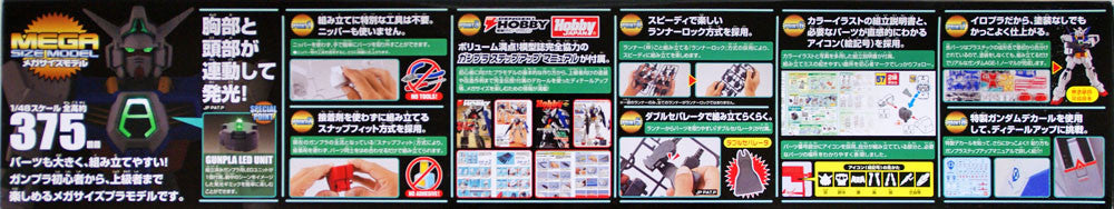  Bandai Gundam MEGA Size Model Gundam AGE-1 NORMAL 1/48 Scale Kit 710635