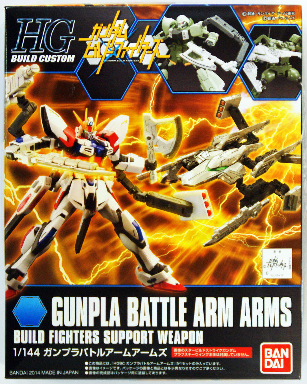  Bandai HG Build Custom 010 GUNPLA BATTLE ARM ARMS 1/144 Scale Kit