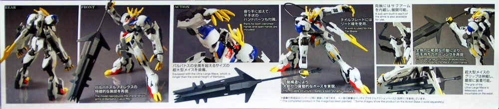  Bandai Iron-Blooded Orphans 033 Gundam BARBATOS LUPUS REX 1/144 Scale Kit