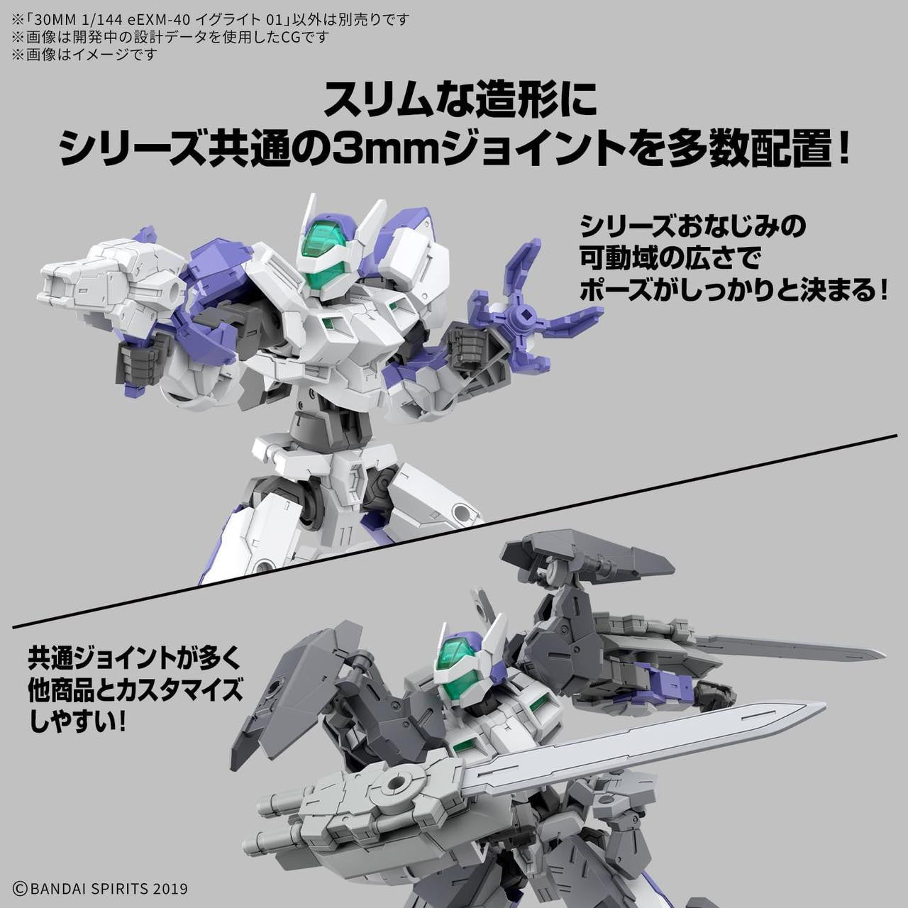  Bandai 30MM EEXM-40 Iguraito 01 Plastic Model