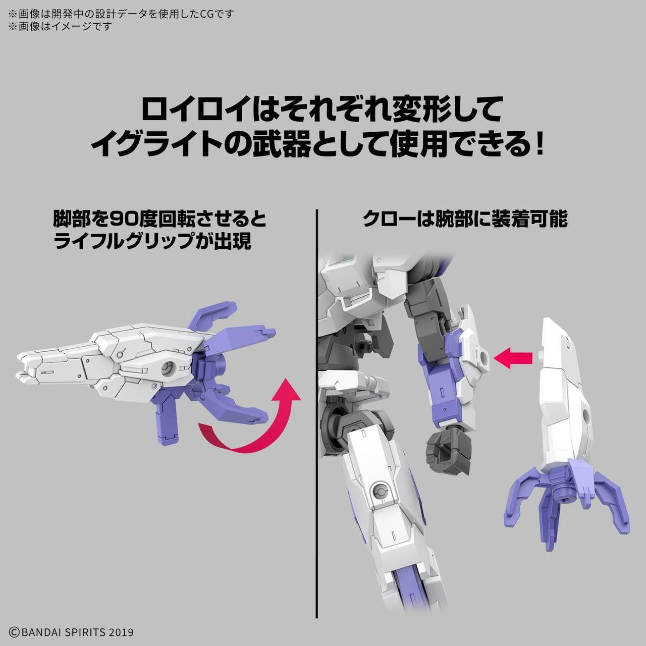  Bandai 30MM EEXM-40 Iguraito 01 Plastic Model