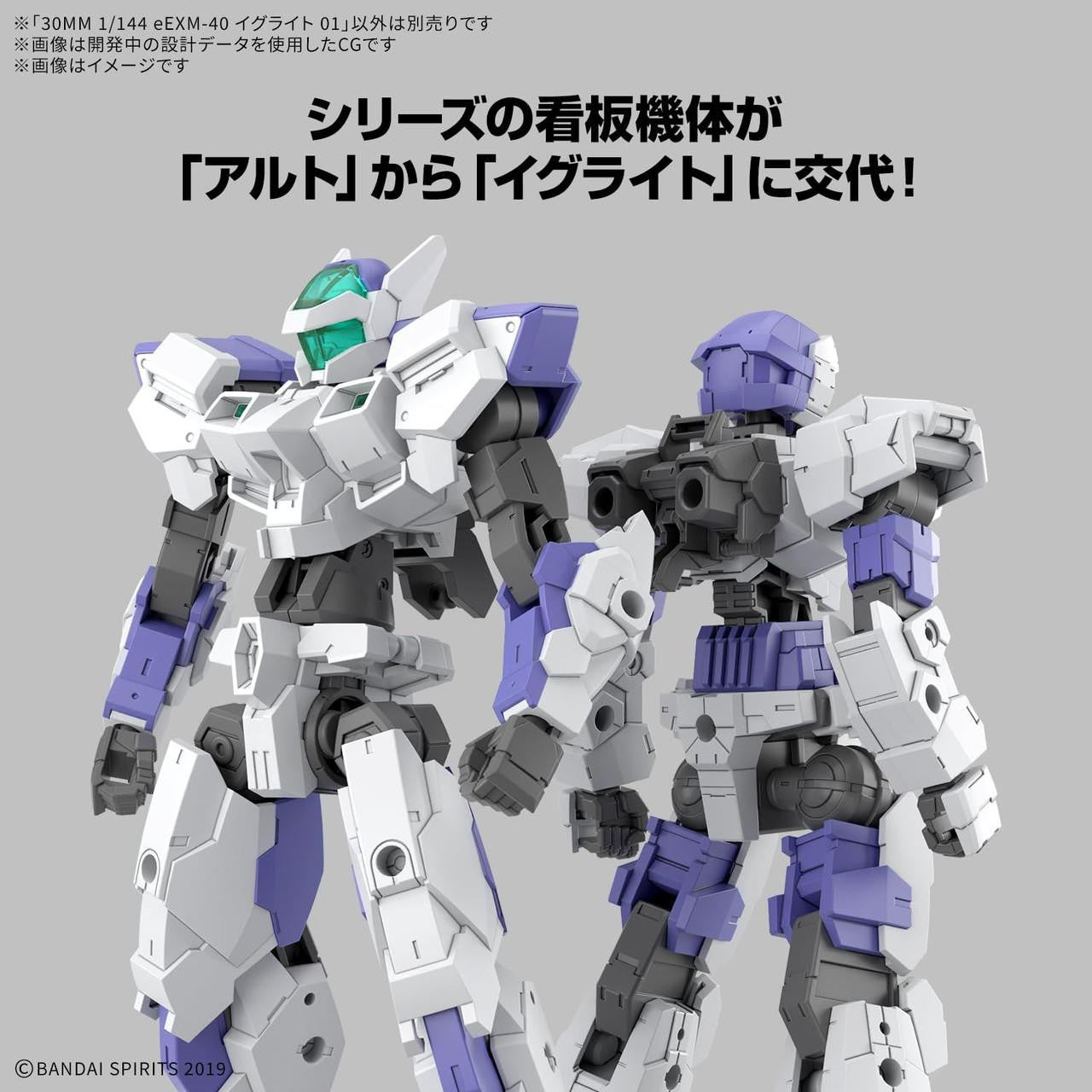  Bandai 30MM EEXM-40 Iguraito 01 Plastic Model
