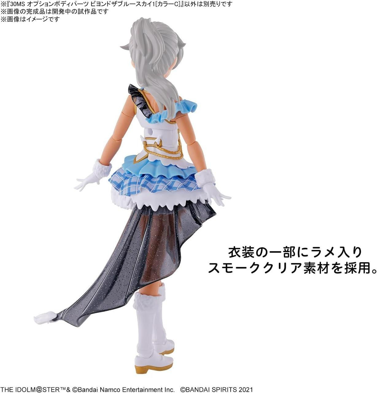  Bandai 30MS Option Body Parts Beyond The Blue Sky 1 (Color C) Plastic Model (THE IDOLM@STER)