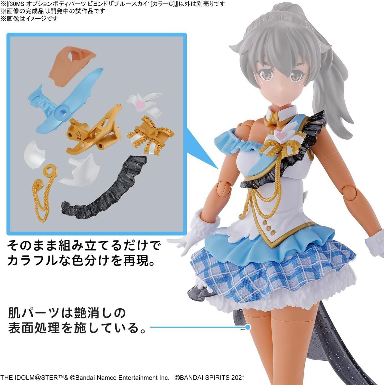  Bandai 30MS Option Body Parts Beyond The Blue Sky 1 (Color C) Plastic Model (THE IDOLM@STER)