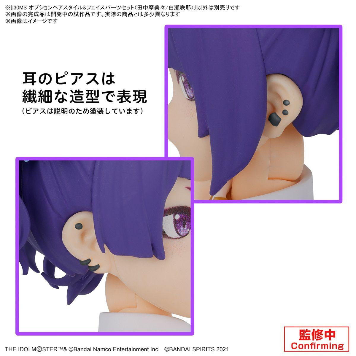  Bandai 30MS Option Hair Style & Face Parts Set (Mamimi Tanaka / Sakuya Shirase) Plastic Model (THE IDOLM@STER)
