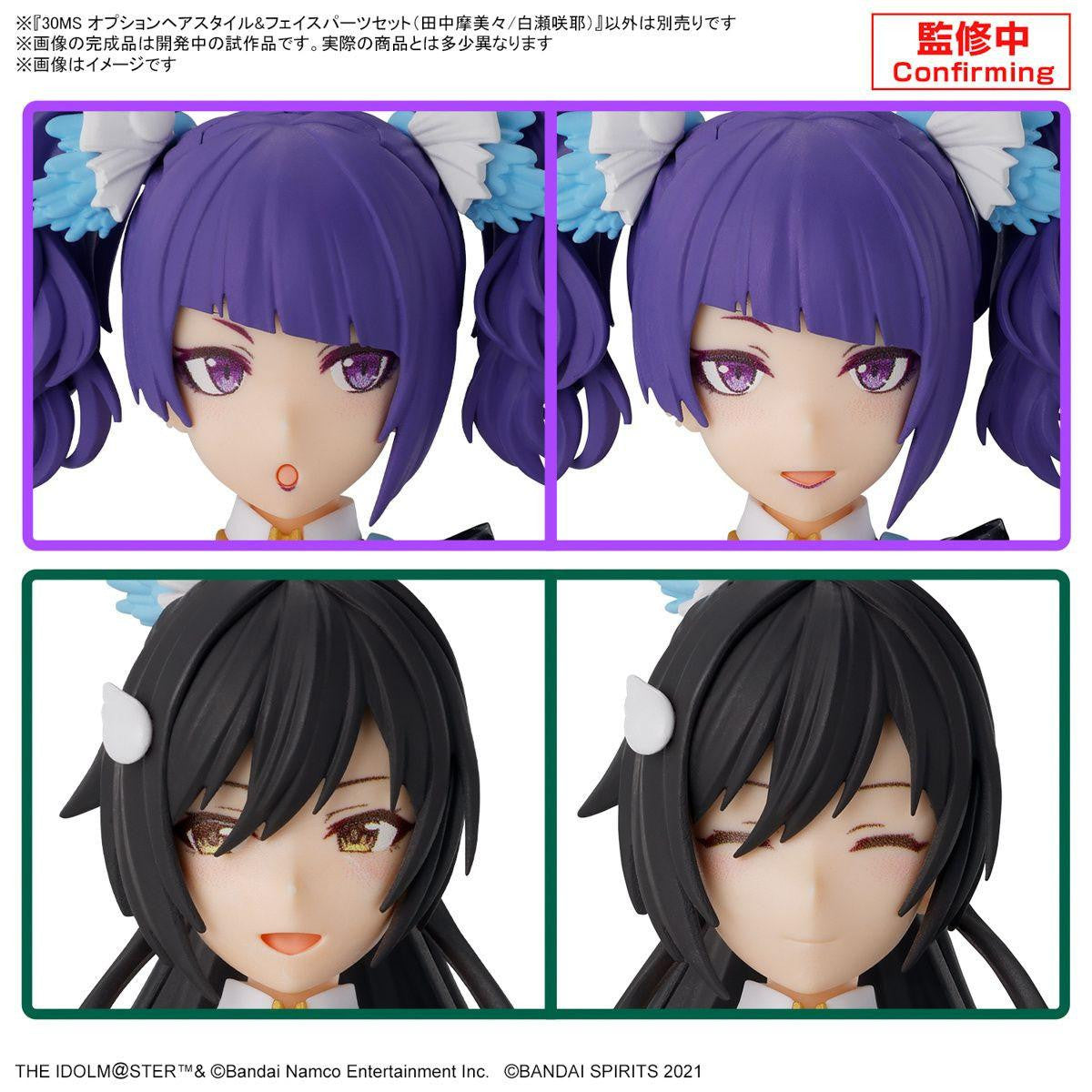  Bandai 30MS Option Hair Style & Face Parts Set (Mamimi Tanaka / Sakuya Shirase) Plastic Model (THE IDOLM@STER)