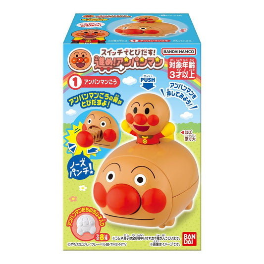  Bandai Candy Anpanman Toys "Hit The Switch And Jump!" 10pcs Box