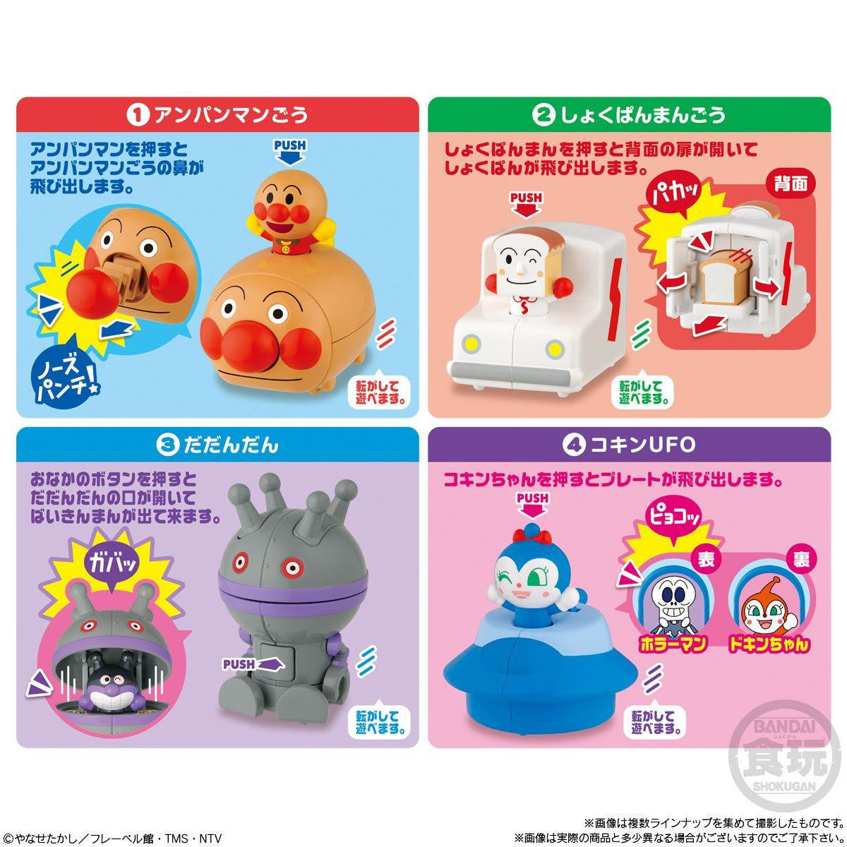  Bandai Candy Anpanman Toys "Hit The Switch And Jump!" 10pcs Box
