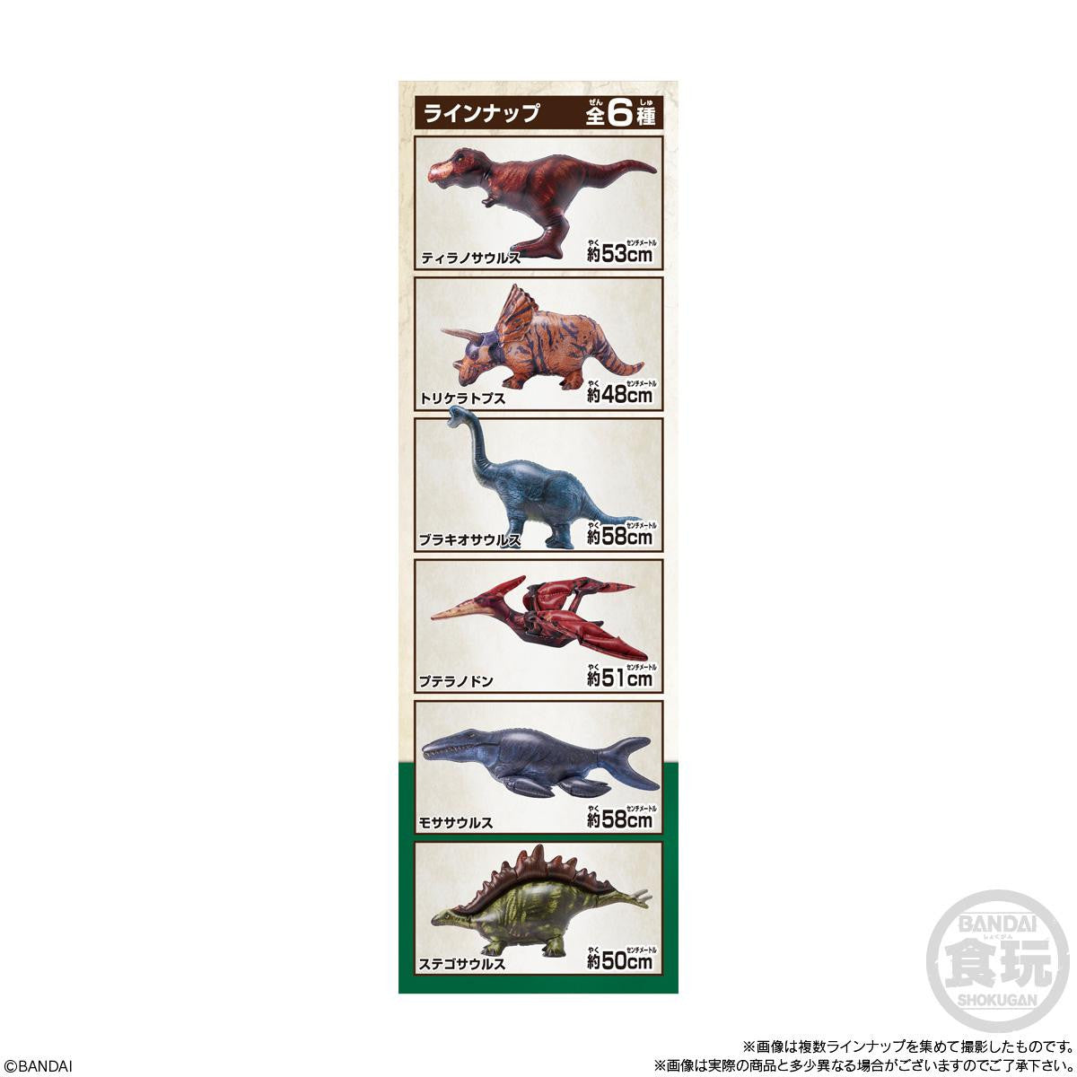  Bandai Candy Biology Expedition - Inflatable Dinosaur Collection 10pcs Box