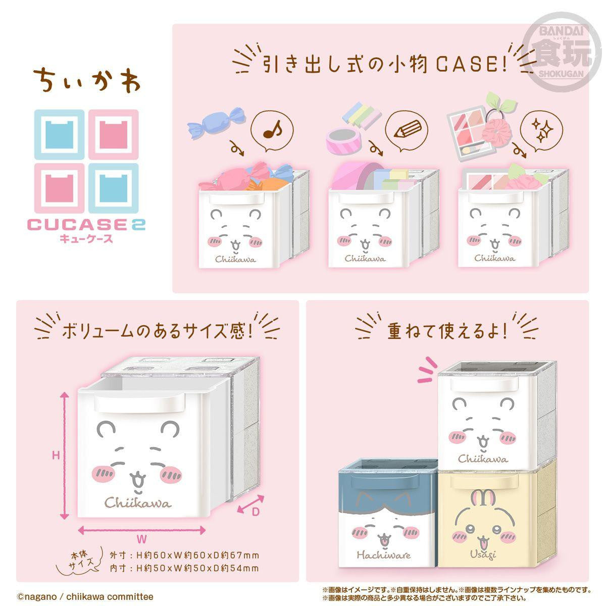  Bandai Candy Chiikawa CUCASE ''Cute Case'' Collection 12pcs Box