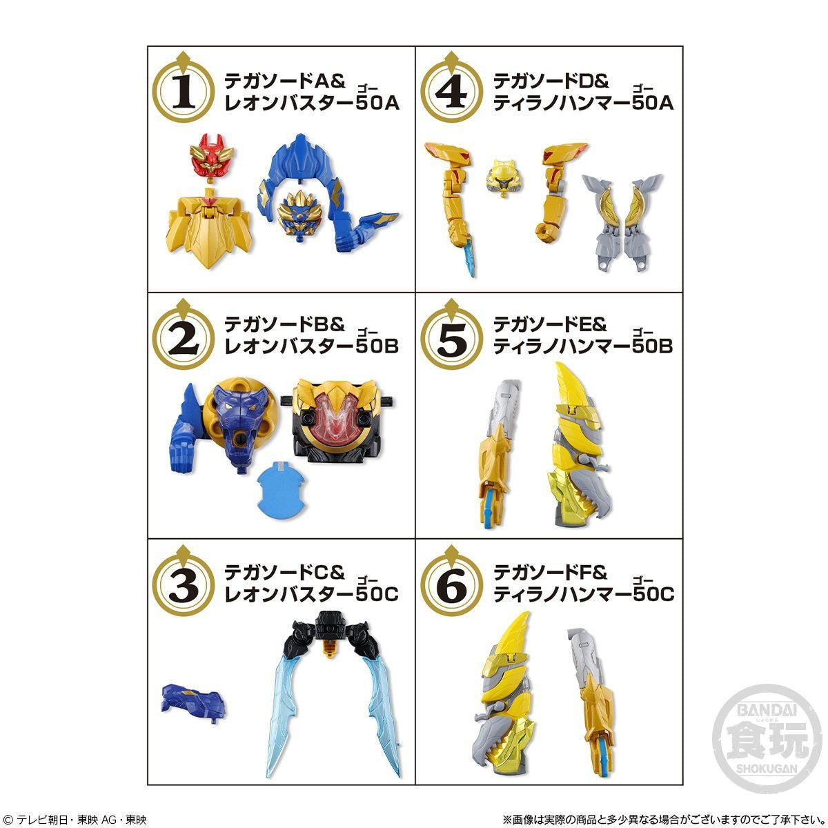  Bandai Candy MiniPla No.1 Gattai Series 01 - Tega Sword (Leon Buster 50 & Tyranno Hammer 50) 12pcs BOX (No.1 Sentai Gozyuger)